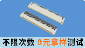 连接器生产制造厂家遍布全国各地,那究竟fpc扁平连接器厂家哪家好?[男人吃奶摸下挵进去啪啪麻豆]