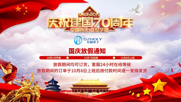 2019年国庆节放假时间通知[男人吃奶摸下挵进去啪啪麻豆]