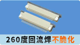 fpc连接器0.8mm组成是由哪些部分组成的呢?[男人吃奶摸下挵进去啪啪麻豆]