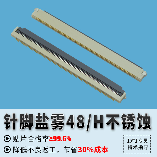 11年实商经验跟您说btb连接器和fpc连接器技术介绍[男人吃奶摸下挵进去啪啪麻豆]