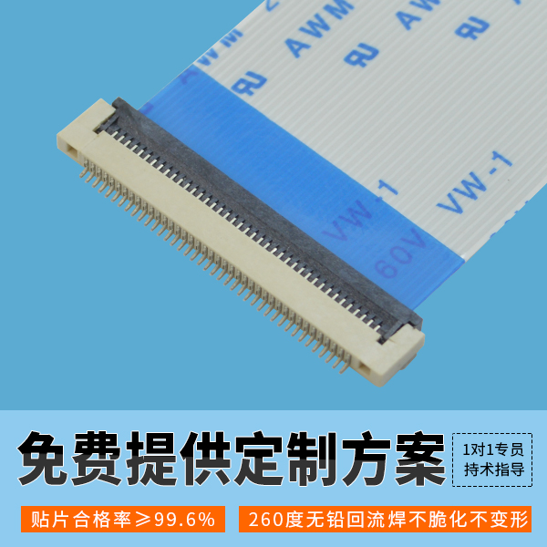 信誉好的fpc连接器的温度是多少[男人吃奶摸下挵进去啪啪麻豆]