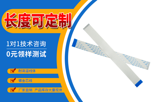 ffc排线载流多少?[男人吃奶摸下挵进去啪啪麻豆]