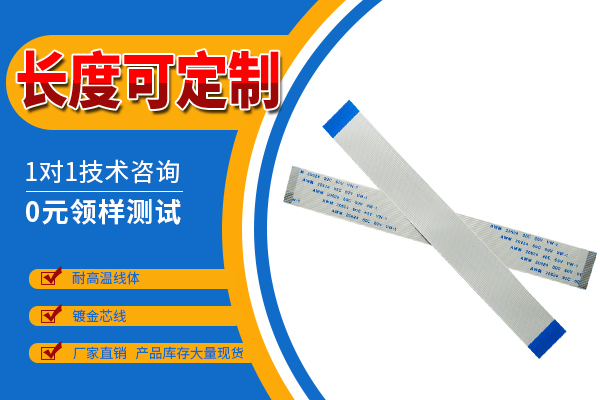 ffc软排线载流值有多大?［男人吃奶摸下挵进去啪啪麻豆］