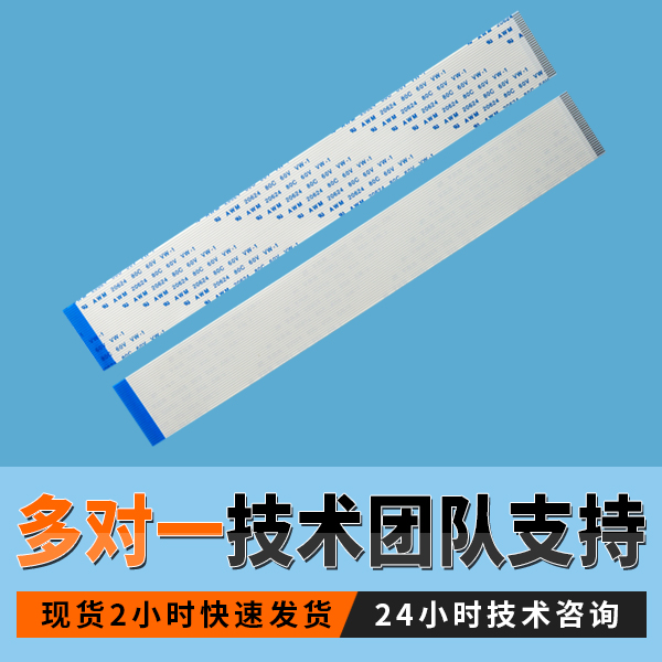 实商教您遇到ffc排线不良产品怎么辨别?[男人吃奶摸下挵进去啪啪麻豆]