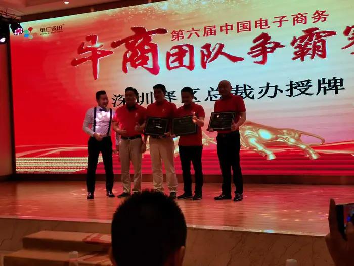 热烈祝贺全国第6届电子商务牛商争霸赛深圳战区启动会完美落幕-男人吃奶摸下挵进去啪啪麻豆