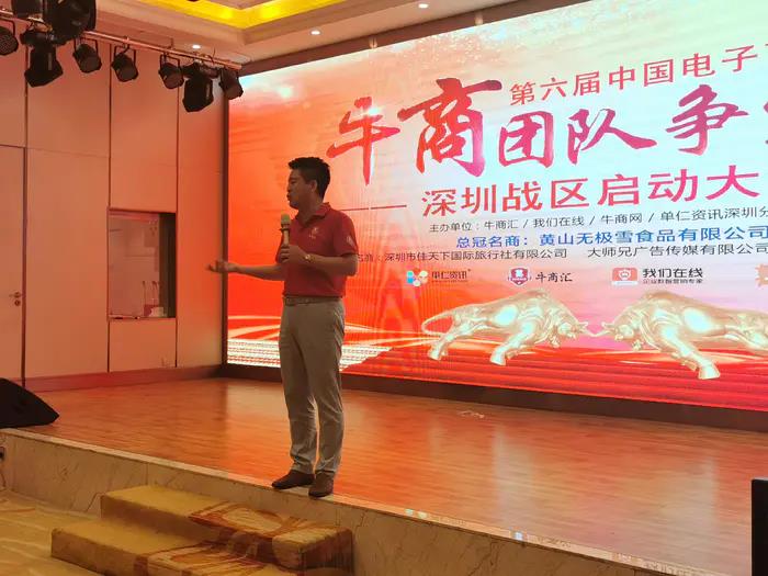 热烈祝贺全国第6届电子商务牛商争霸赛深圳战区启动会完美落幕-男人吃奶摸下挵进去啪啪麻豆