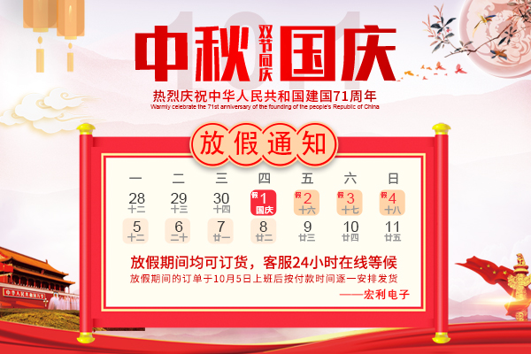 2020年国庆节放假时间通知-男人吃奶摸下挵进去啪啪麻豆连接器