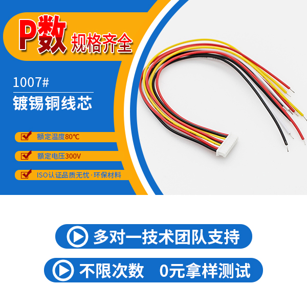 线束生产线,产品齐全吗?点击免费查看-男人吃奶摸下挵进去啪啪麻豆