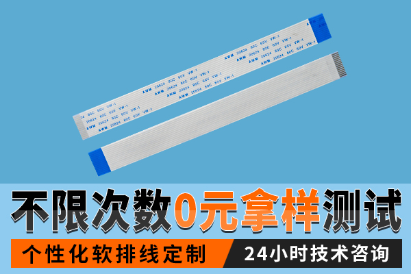 ffc排线反向,它与同向有什么区别,看这里寻找答案?-男人吃奶摸下挵进去啪啪麻豆