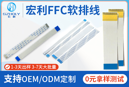 30pin ffc排线,它的特性有哪些呢?-10年工程师给您讲解-男人吃奶摸下挵进去啪啪麻豆