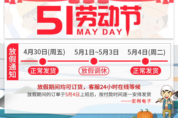 2021年五一劳动节放假时间通知[男人吃奶摸下挵进去啪啪麻豆]