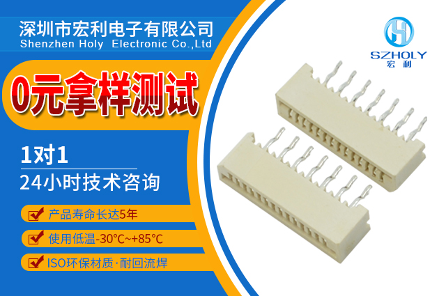 fpc连接器直插,它的基本结构有哪些?-10年工厂给您讲解-男人吃奶摸下挵进去啪啪麻豆
