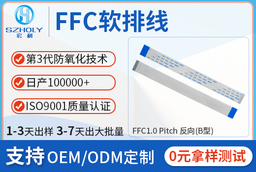 ffc软排线异面,它是怎么判断的呢,看这里寻找答案?-男人吃奶摸下挵进去啪啪麻豆