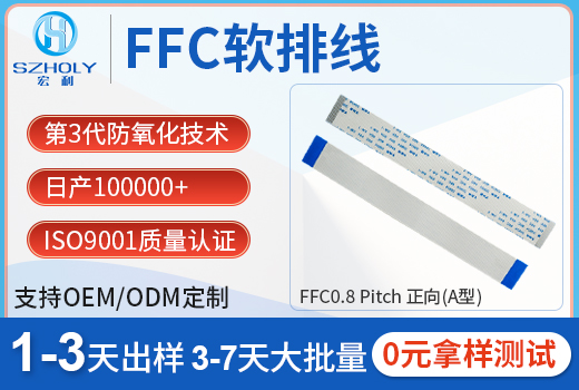 ffc 1.0排线,它的长度可以定制吗?-10年工程师给您解答-男人吃奶摸下挵进去啪啪麻豆