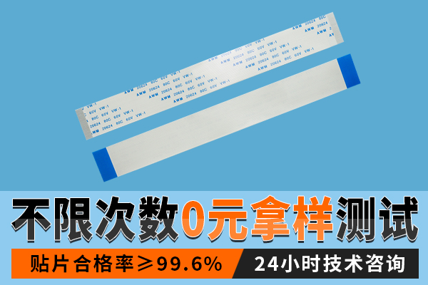 软排线,它的焊接原理会有什么呢?-10年客服给您解答-男人吃奶摸下挵进去啪啪麻豆