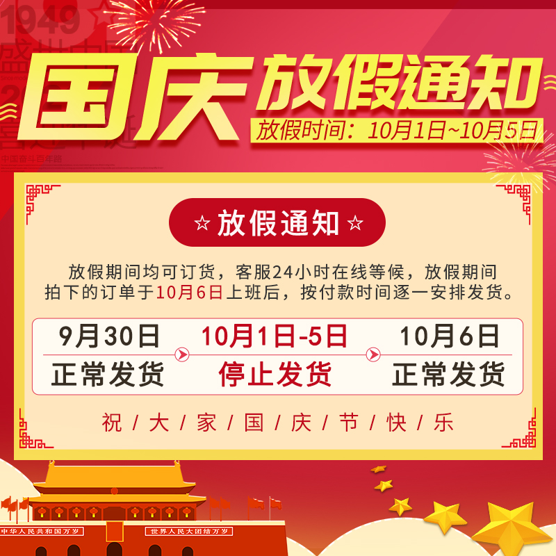 2021年国庆节放假公告[男人吃奶摸下挵进去啪啪麻豆]