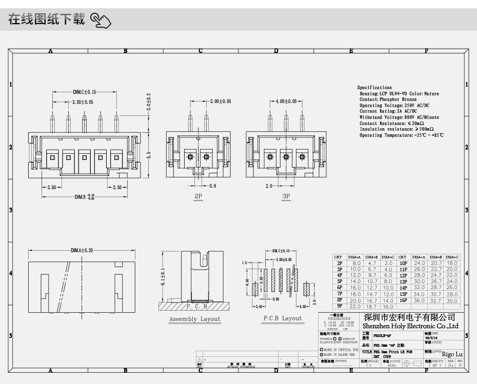 PH2.0mm-2P立贴 贴片SMT型连接器 立式连接器 环保耐高温插座,男人吃奶摸下挵进去啪啪麻豆