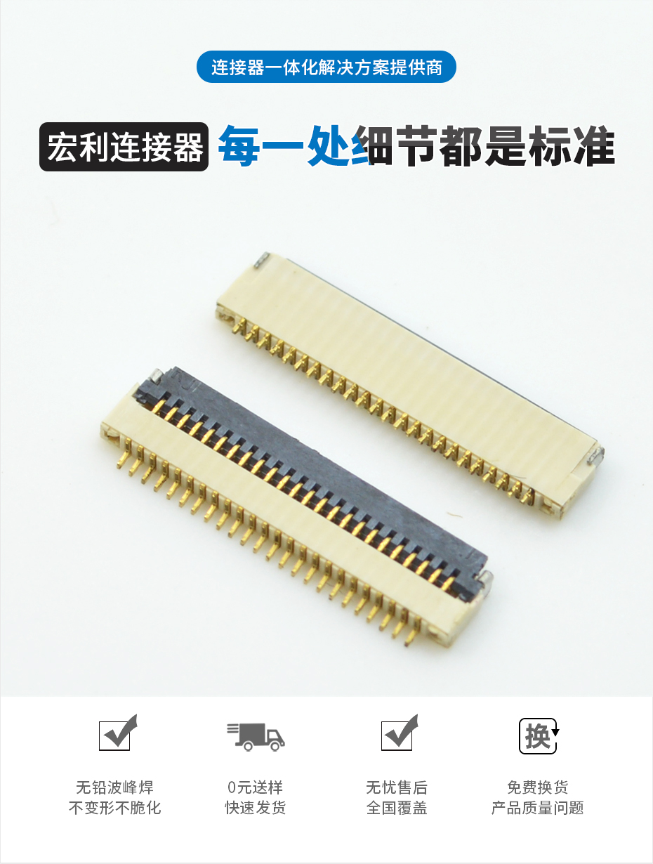 FPC/FFC超薄扁平排线连接器0.5Pitch 插座 6P针翻盖 H=1.0厚,男人吃奶摸下挵进去啪啪麻豆