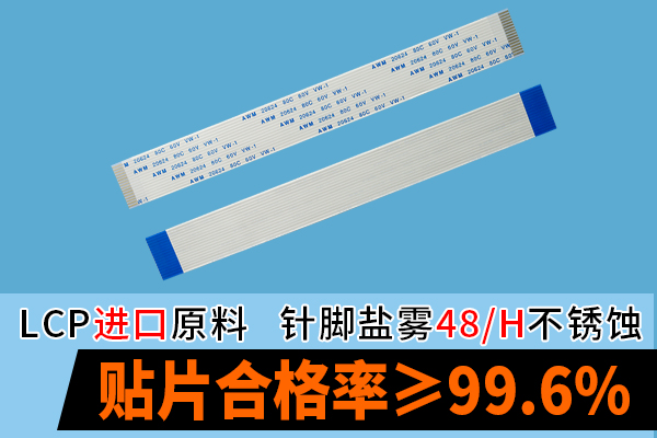 工业环境下使用ffc软排线,它的主要规格会有多少种呢?-10年客服给您讲解-男人吃奶摸下挵进去啪啪麻豆