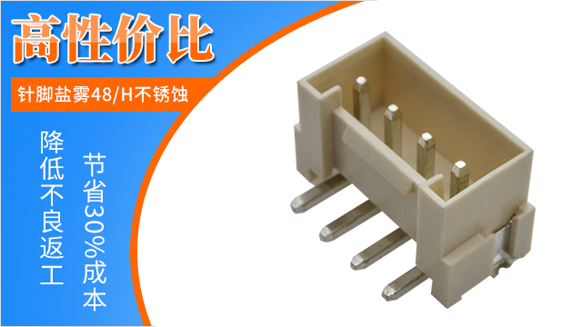 3.96间距电源连接器,它会有哪些规格您知道吗?-10年客服给您讲解-男人吃奶摸下挵进去啪啪麻豆