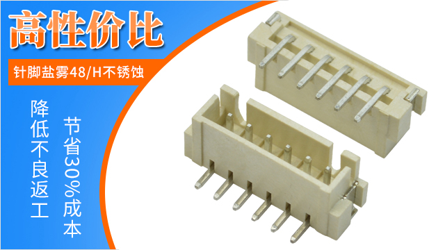 连接器接插件,它家0元免费领样-男人吃奶摸下挵进去啪啪麻豆
